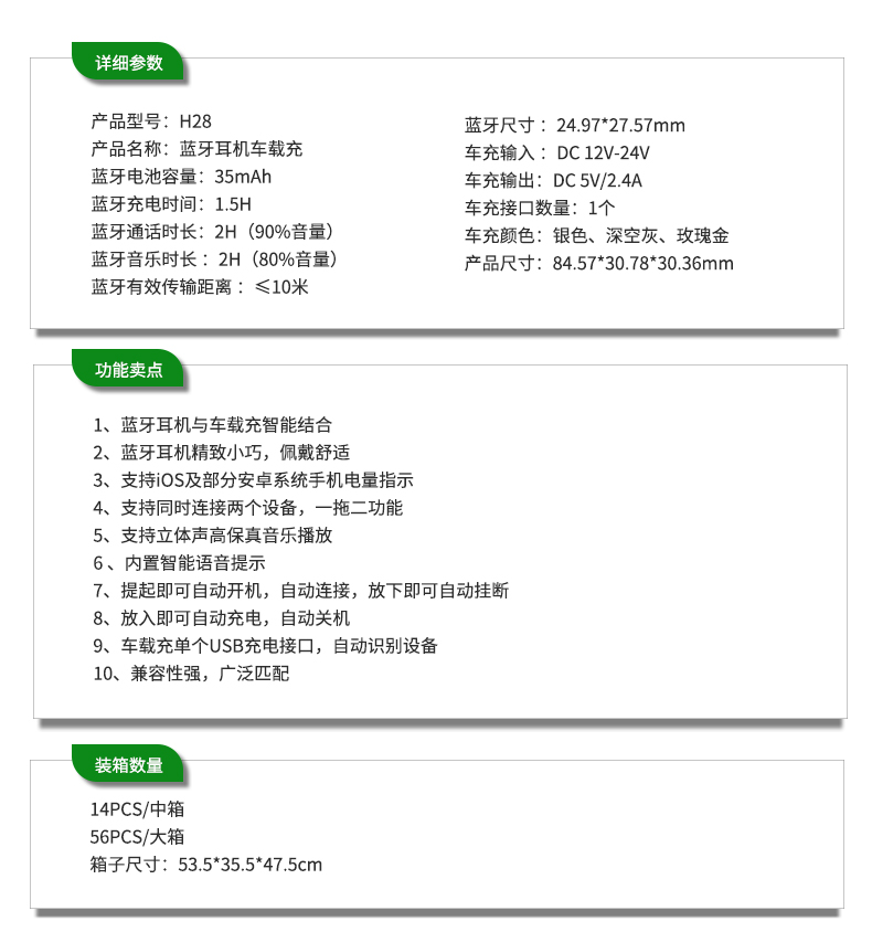 纽曼h28蓝牙耳机说明书,纽曼蓝牙耳机说明书 蓝牙耳机 车充 h28